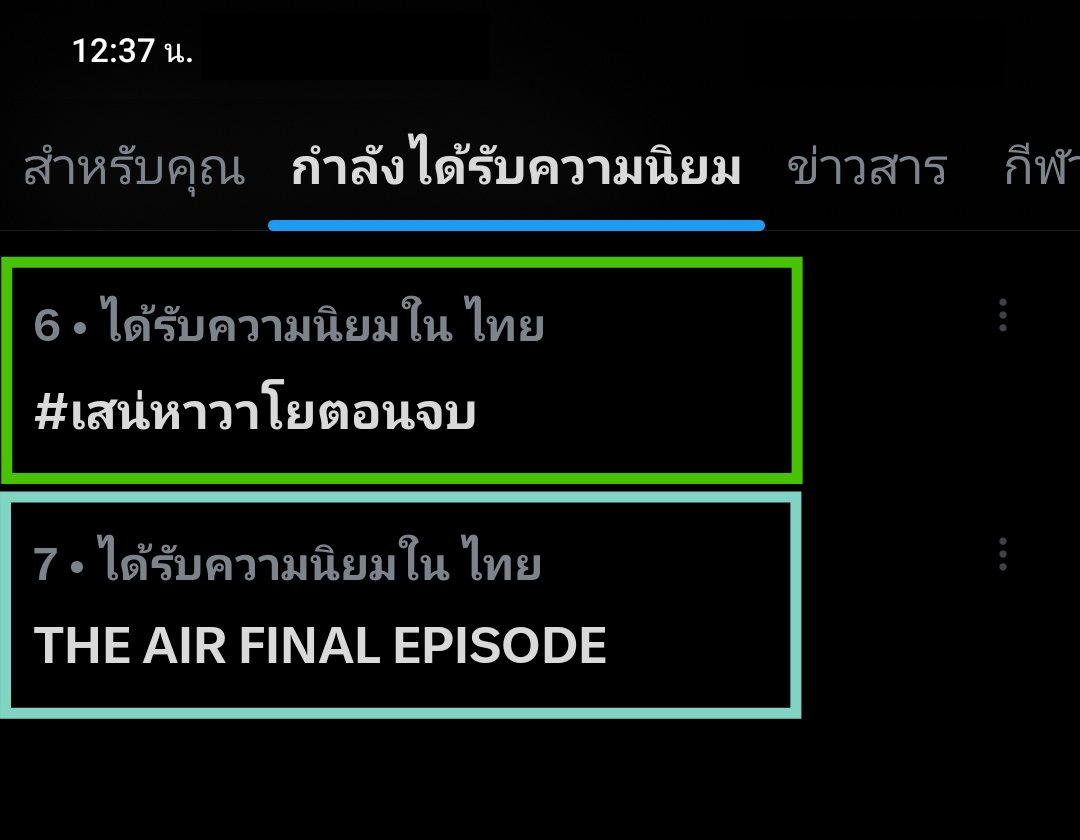 TrendForFB's tweet photo. อันดับ 6/7 เทรนด์ไทย
อันดับ 10 เทรนด์โลก

THE AIR FINAL EPISODE
#เสน่หาวาโยตอนจบ https://t.co/cj9ntZQzVP