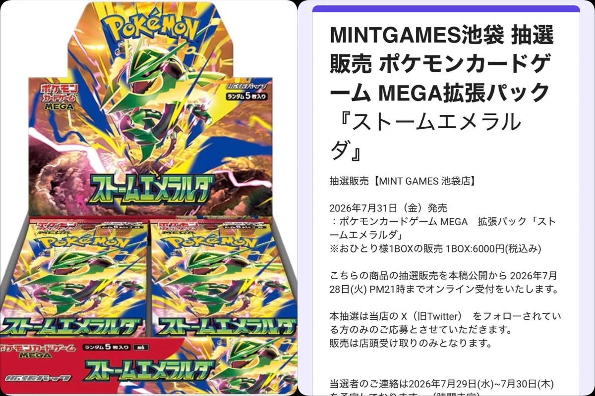 ♤ザビマル♣︎ トレカ投資 抽選 予約 再販速報 on X: 