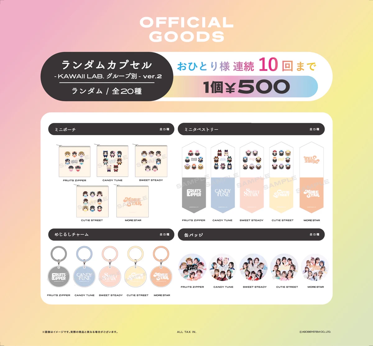 FRUITS ZIPPER【Official】 on X: 