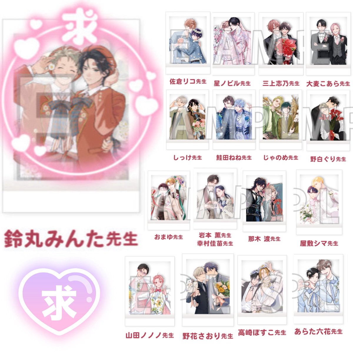 nvlloz2's tweet photo. 【交換】BLT 2026 ボーイズラブトーキョー Boys Love Tokyo 購入特典 ぱしゃこれ

譲｜画像
求｜鈴丸みんた先生(優先)
他、優先決まり次第順不同で求めています

□ ⭐️は迷っているので以下のみ
鈴丸先生との交換優先>右上2段目までの交換

□都内手渡し>郵送

検索からもお気軽にお声掛けください🙇‍♀️ https://t.co/13B0HlLPEv