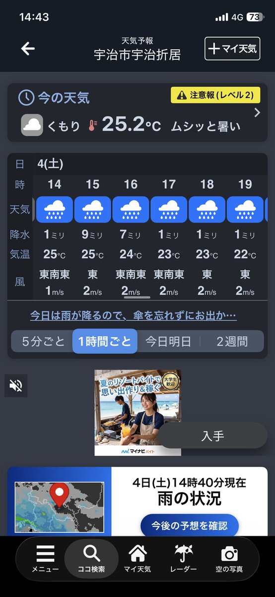 dive0526's tweet photo. 的中率No. 1？
1時間前まで1mm予報だったやん
9mmって？
#京都大作戦
#雨
#天気
#9mmparabellumbullet https://t.co/2VpHzloN2P
