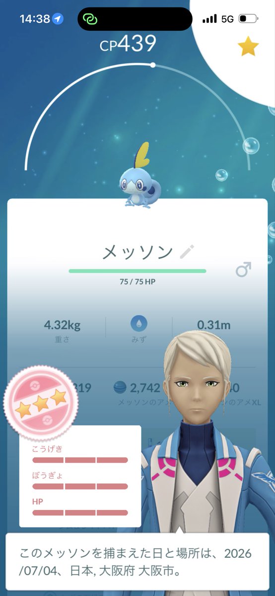 00yR's tweet photo. 難波で拾いました💯

#PokémonGO https://t.co/FAkC5VglpT