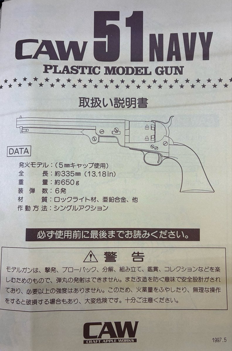 echigoyAkiba_EC's tweet photo. 中古品案内です！

東京マルイ
AM45
SAO GGOガスブローバック
箱説○ ¥29,800-

CAW
発火式モデルガン
M1851 NAVY
箱説○ ¥32,800-

宜しくお願いします😊

#AM45
#限定品
#モデルガン
#CAW https://t.co/Bzyd8BSTcO
