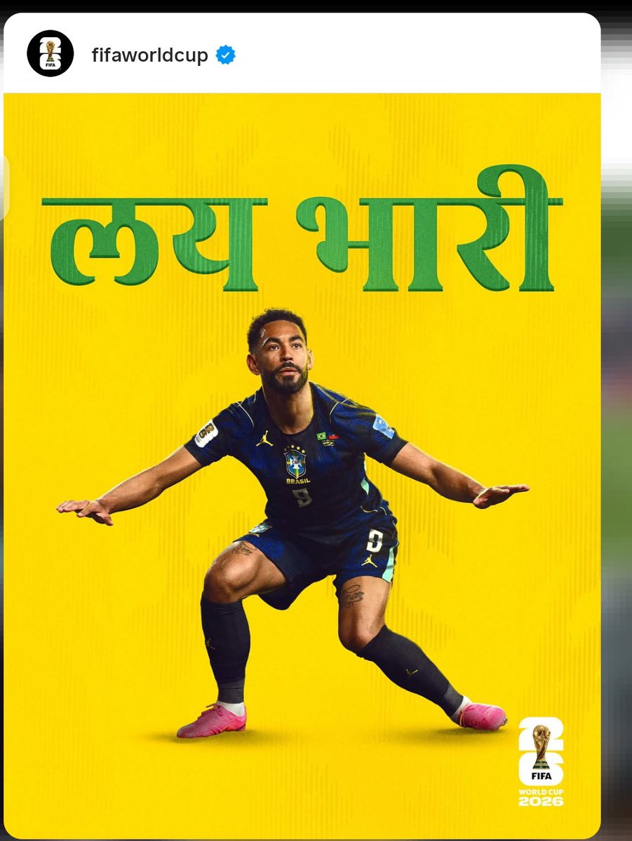 RetweetMarathi's tweet photo. फिफा संघटनेच्या अधिकृत इंस्टाग्रामवरून मराठीत पोस्ट करणं ही केवळ "लोकेशन टार्गेटिंग"ची बाब नाही, तर महाराष्ट्राच्या भाषिक अस्मितेला दिलेला सन्मान आहे.

काही लोक या पोस्ट्स फक्त महाराष्ट्रात दिसतात म्हणून त्यांचं महत्त्व कमी करण्याचा प्रयत्न करत आहेत. पण खरी गोष्ट अशी आहे की मुद्दा जगभर दिसतो का नाही हा नाही, तर फिफाने स्पष्टपणे मान्य केलंय की महाराष्ट्राची भाषा मराठी आहे आणि महाराष्ट्रात लोकांशी जोडण्यासाठी मराठीचाच वापर करावा.  

ही बाब आमच्यासाठी प्रचंड अभिमानाची आहे. कारण फिफा सारखी जागतिक संघटना महाराष्ट्रात संवाद साधण्यासाठी मराठीचा स्वीकार करते, हे दाखवते की आमची भाषा केवळ स्थानिक नाही तर जागतिक पातळीवरही मान्यता मिळवते. 

ज्या वेळी इतर अनेक "महान" लोक आमच्या राज्यात हिंदीत संवाद साधण्याची अपेक्षा करतात, त्या वेळी फिफाचा मराठी स्वीकार हा लाख पटीने मोठा आणि अर्थपूर्ण आहे.  

ही घटना महाराष्ट्राची भाषिक अस्मिता, जागतिक मान्यता यांचा ठोस पुरावा आहे.