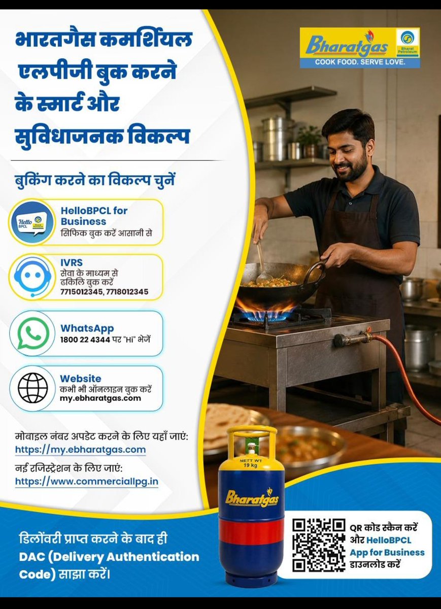 BPCLROORKE's tweet photo. भारतगैस के कमर्शियल ग्राहक अब विभिन्न माध्यमों से सिलेंडर बुक कर सकते हैं।
सिलेंडर प्राप्ति के बाद DAC साझा करें।

@BPCLimited @BPCLLPG @PetroleumMin @HardeepSPuri @Secretary_MoPNG

#Bharatgas #BharatgasCommercial #CommercialLPG
#HelloBPCL https://t.co/CRxBcWuEI8