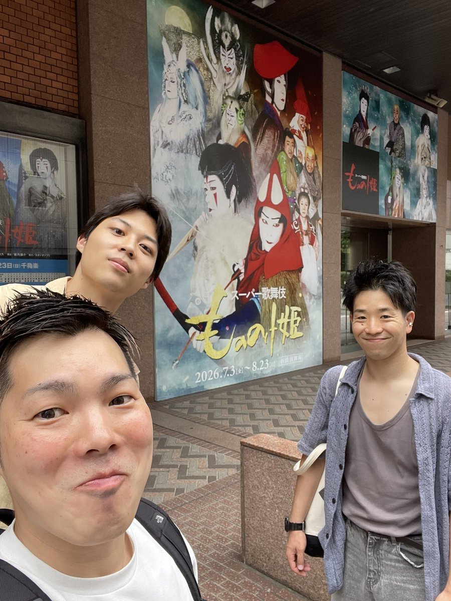 Fussa45gawaren's tweet photo. 本日2日目
#スーパー歌舞伎 
#もののけ姫 

今日もエミシの村の男、タタラ場の男として、そして猪として生きます。

本日も劇場でお待ちしております。 https://t.co/h3BXjkpdHQ