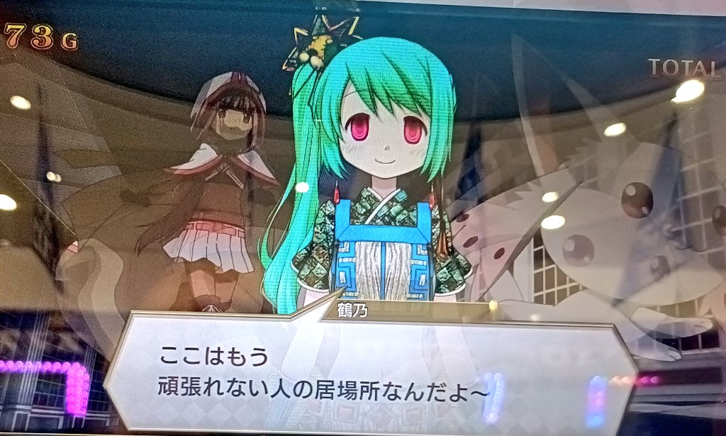 Twitterじゃん