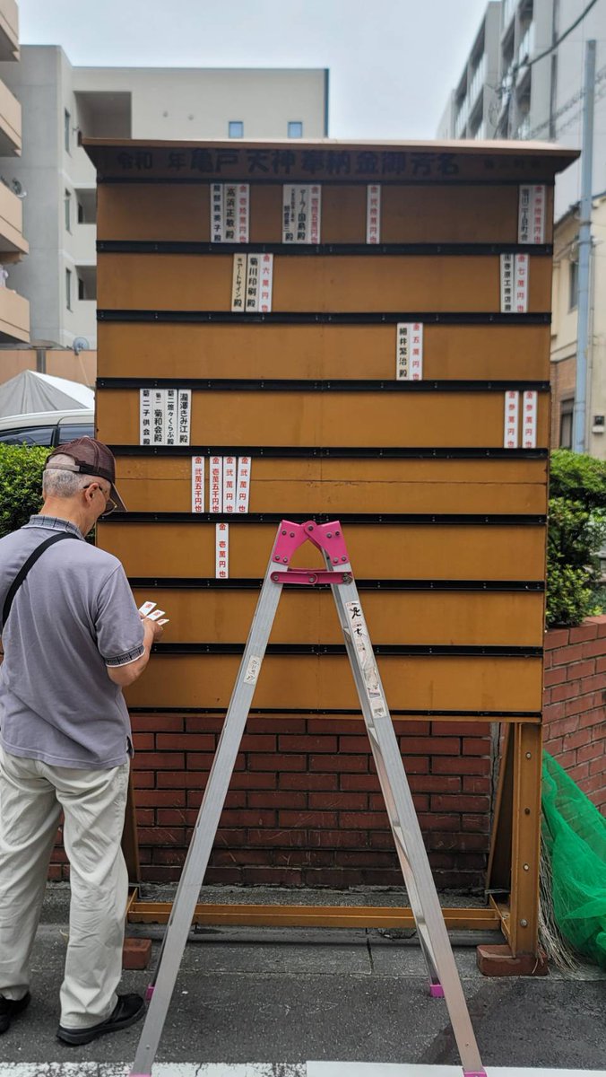 kikukawa2c's tweet photo. 奉納板を設置いたしました
順次お名前を
入れさせていただきます
担当役員まで
お申し出くださいm(_ _)m

#墨田区菊川二丁目
#菊川二丁目町会
#例大祭
#神輿
#亀戸天神社 https://t.co/uI8Rz5Dstj