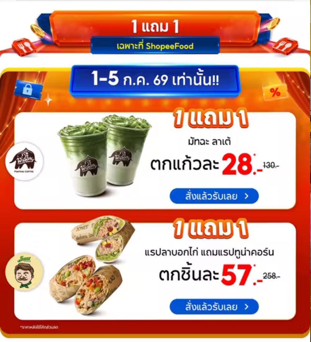 bb_natchy's tweet photo. ทำไมดับเบิ้ลช็อคไม่ 1 แถม 1 บ้าง 🤣🤣
ใครสายสลัดแรปลาบอกไก่ แถมแรปทูน่าคอร์น ที่ Jone’s Slad 

พิกัด #ShopeeFood https://t.co/Qj3o56LUfX https://t.co/bGdY3Wa4kO