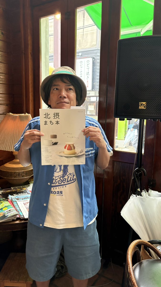 takatukidamasi's tweet photo. 結局、JK cafeさんで系列店に貼って頂くポスター4枚を受け取って頂いたので4得点で良いですかね？そして、なんと！
「北摂まち本」という雑誌に、「高槻魂」が取り上げて頂いてます！
ぜひお手に取ってみて下さい♪

#ポスハリ2026
#高槻魂2026
#チームナカ松
#北摂まち本 https://t.co/81KeRDxzmZ