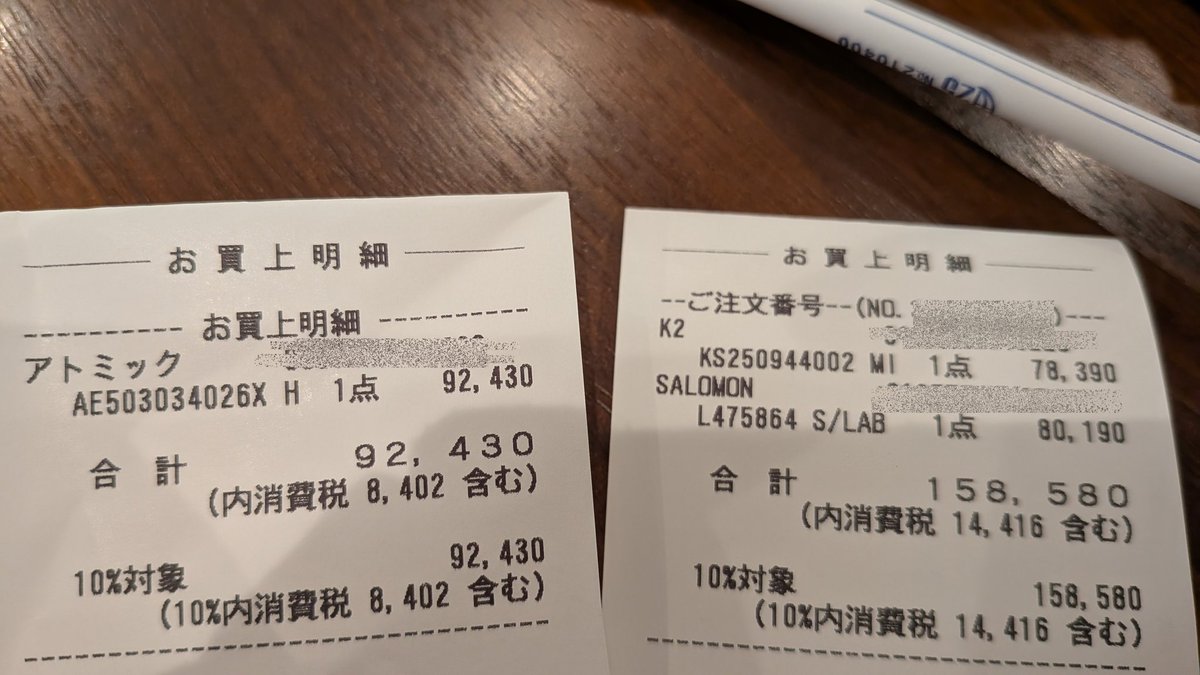 5121esp's tweet photo. 新幹線での忘れ物を取りに来たつもりが、気が付けばスキー1式買っていた。
何を言ってるか分からないと思うが、そういう事だ。
(夏の間に見に来たかったけど、忘れ物したタイミングで今日来ただけで。で、また来るの面倒くさいし型落ちセール品もあるし買っちゃった。) https://t.co/M5zWNY2cKk