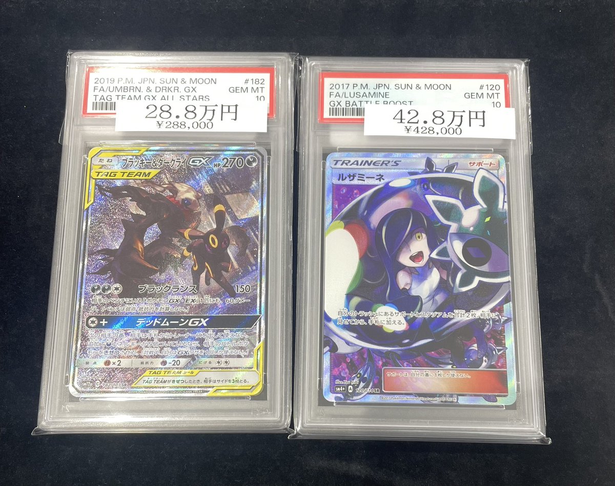 🌙ポケカ入荷情報⚫️】 【PSA10】ルザミーネSR(120/114) 【PSA10