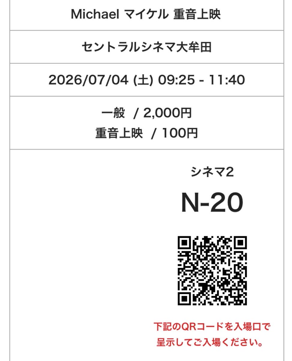 masora_art's tweet photo. #映画『Michael/マイケル』　観世感想。
⠀⠀
ファミリアに答えがあるなら

マイケルの示した　リスペクトとlove

だと思います

愛で音楽でダンスでそれを表現した

彼の表現力・表現能力でそれを開いた。

彼の愛が本物だと思います。

彼の優しさ　愛をリスペクトして💗
⠀
#映画学　#映画マイケル https://t.co/YwlrlbGKLA