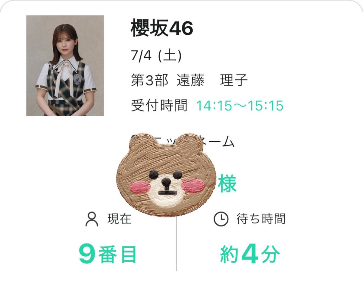 rinariko_000's tweet photo. 今日4部もあるからレポは後で〜
とりあえず理子ちゃん可愛かった🫶🏻
BACKS絶対当てるぞ💪🏻
#りこみーぐり https://t.co/CG8SEeWg1d
