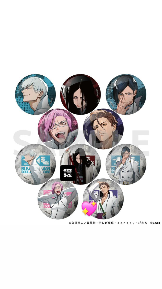 Chi_various's tweet photo. 【交換】BLEACH LAMコラボ

譲：缶バッジ→卯ノ花 引き
　　アクリルカード→ 雨竜 アップ

求：💖藍染

都内手渡しもしくは郵送。
検索からもお気軽にお声がけください🙇🏻‍♀️ https://t.co/moY4jrF6P4