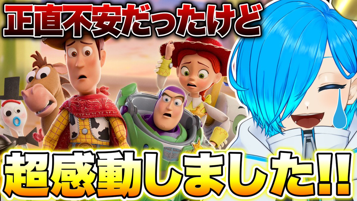 動画投稿したよ🩵💙 前半はネタバレなし、後半はネタバレありのガチ