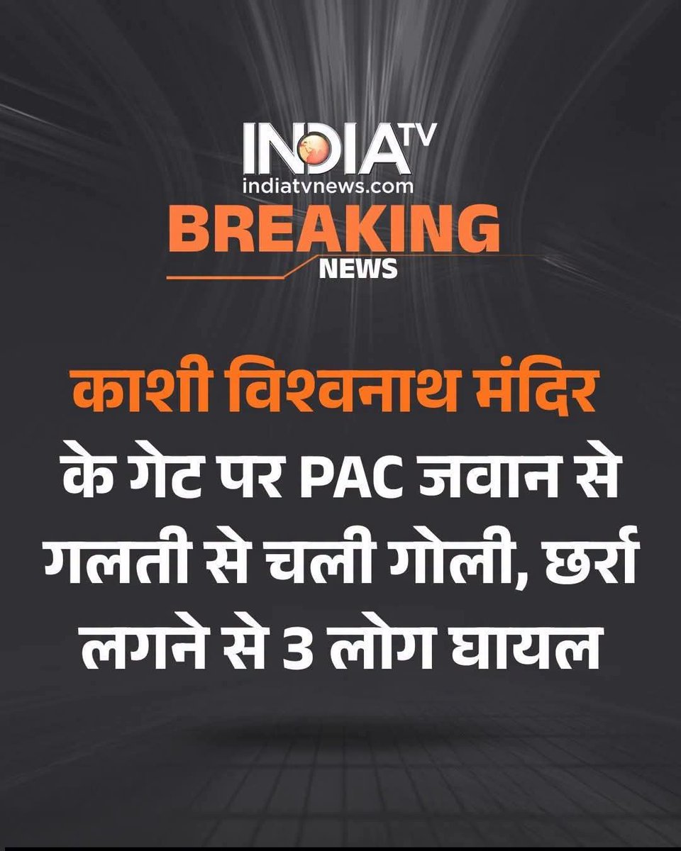 8055Ahmad's tweet photo. यूपी के वाराणसी में काशी विश्वनाथ मंदिर के गेट नंबर 4 पर PAC जवान की कारबाइन से गोली चल गई। अचानक हुई फायरिंग से इलाके में हड़कंप मच गया। 

#Varanasi #KashiVishwanathTemple https://t.co/gItckSEZR1
