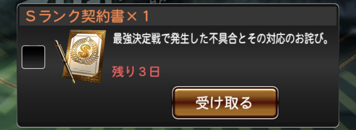 kenshouLave's tweet photo. 最強戦不具合のS契約書
近藤は日ハムしか持ってないし継承しようかな～
最新の選手少ないからコストが必要なイベントとかでは使えそう！
#プロスピ #プロスピa #プロスピA https://t.co/Zho6FUyLKE