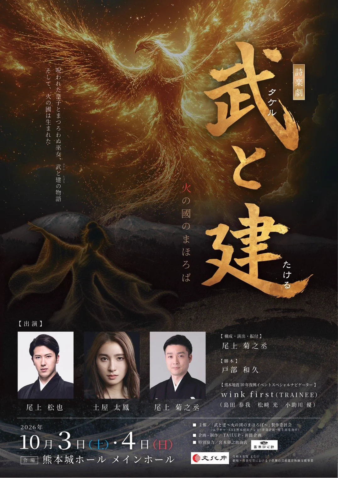 舞羽美海STAFF on X: 