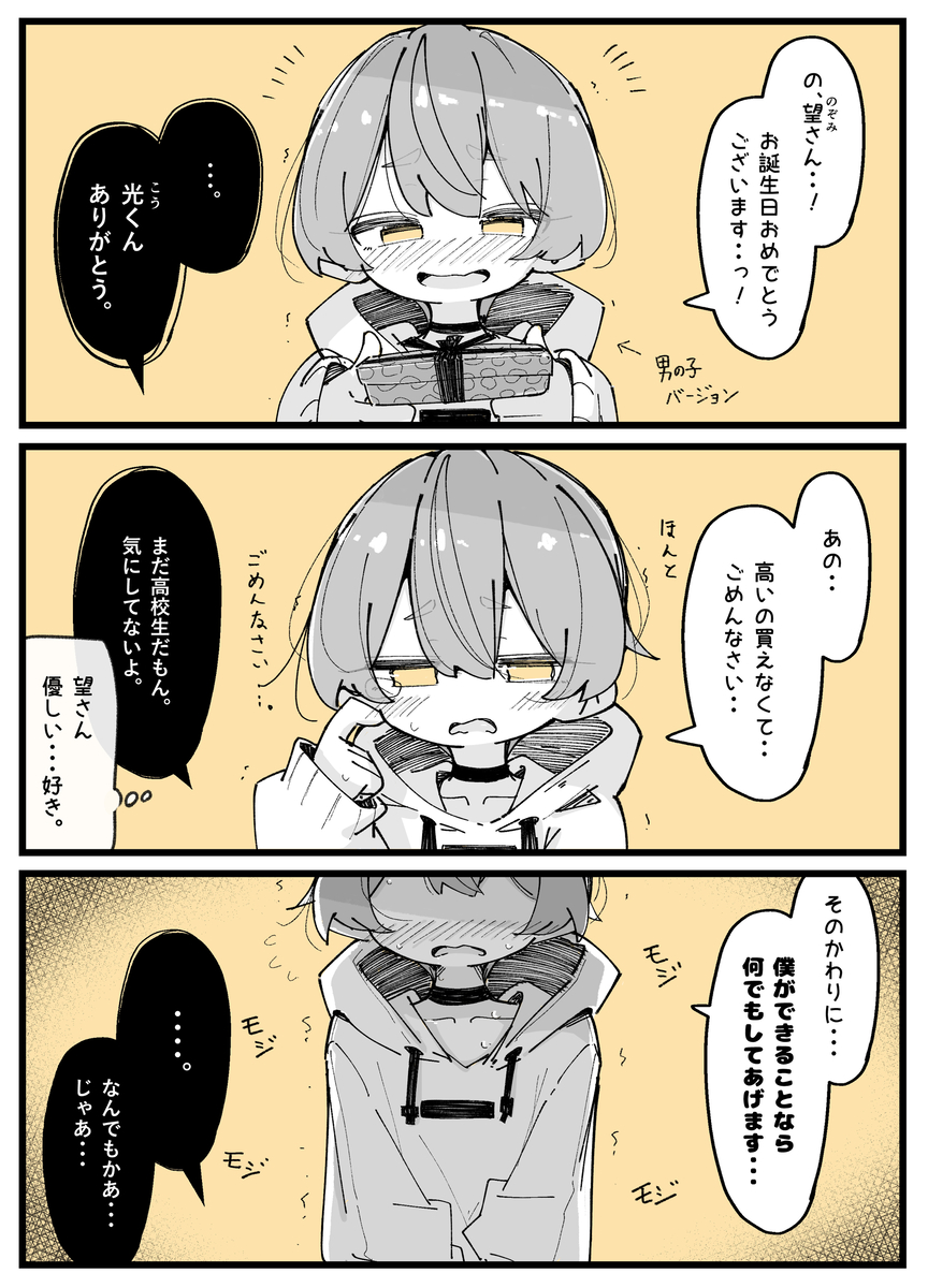 boku2_com's tweet photo. 「もう我慢できないでしょ？」
100コマでメス犬ペットに堕ちる男の子🔞 https://t.co/7fWTrQC3jh