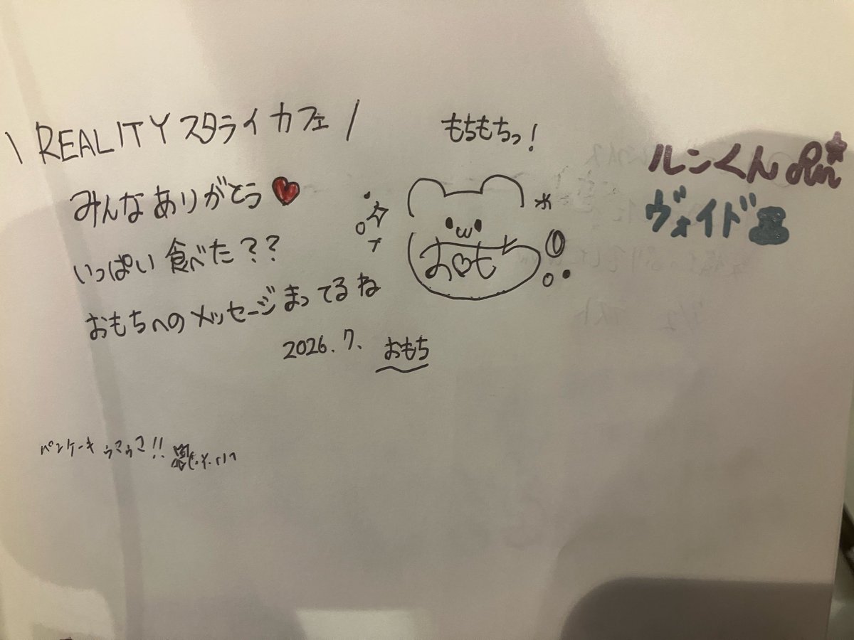 urojitsu's tweet photo. 店内ポス&amp;交流ノート
露絵さん絵うますぎ
リアアバ、ルンくんと遭遇
ペレ先は話せんかった
@mochitandayo 
@runkun1224 
@KareginoRoe https://t.co/eA9PbDxyjM