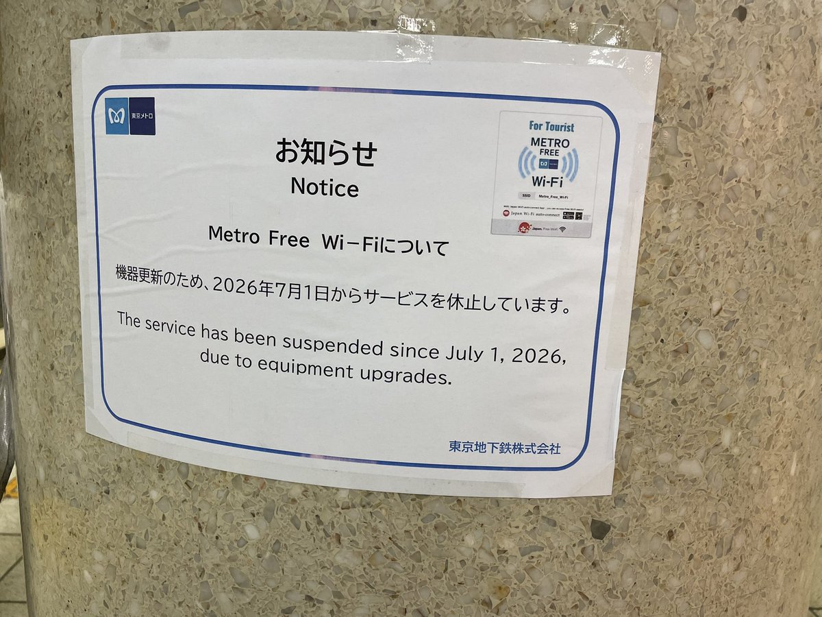 metroYF05's tweet photo. そもそもメトロのWi-Fiまだあったんだ https://t.co/YVEKgrJqVt