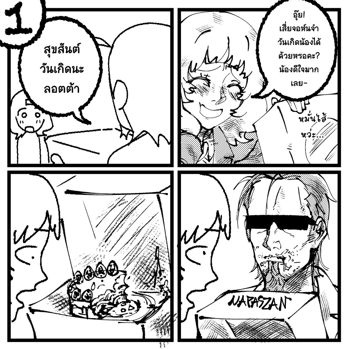 notnapaz's tweet photo. I'm not back yet, but today is Lotta's birthday and their anniversary. So I'm here to drop a short comic of them 🤤🎂

ENG/TH
#fandude #postaloc https://t.co/XOP9TzujZr