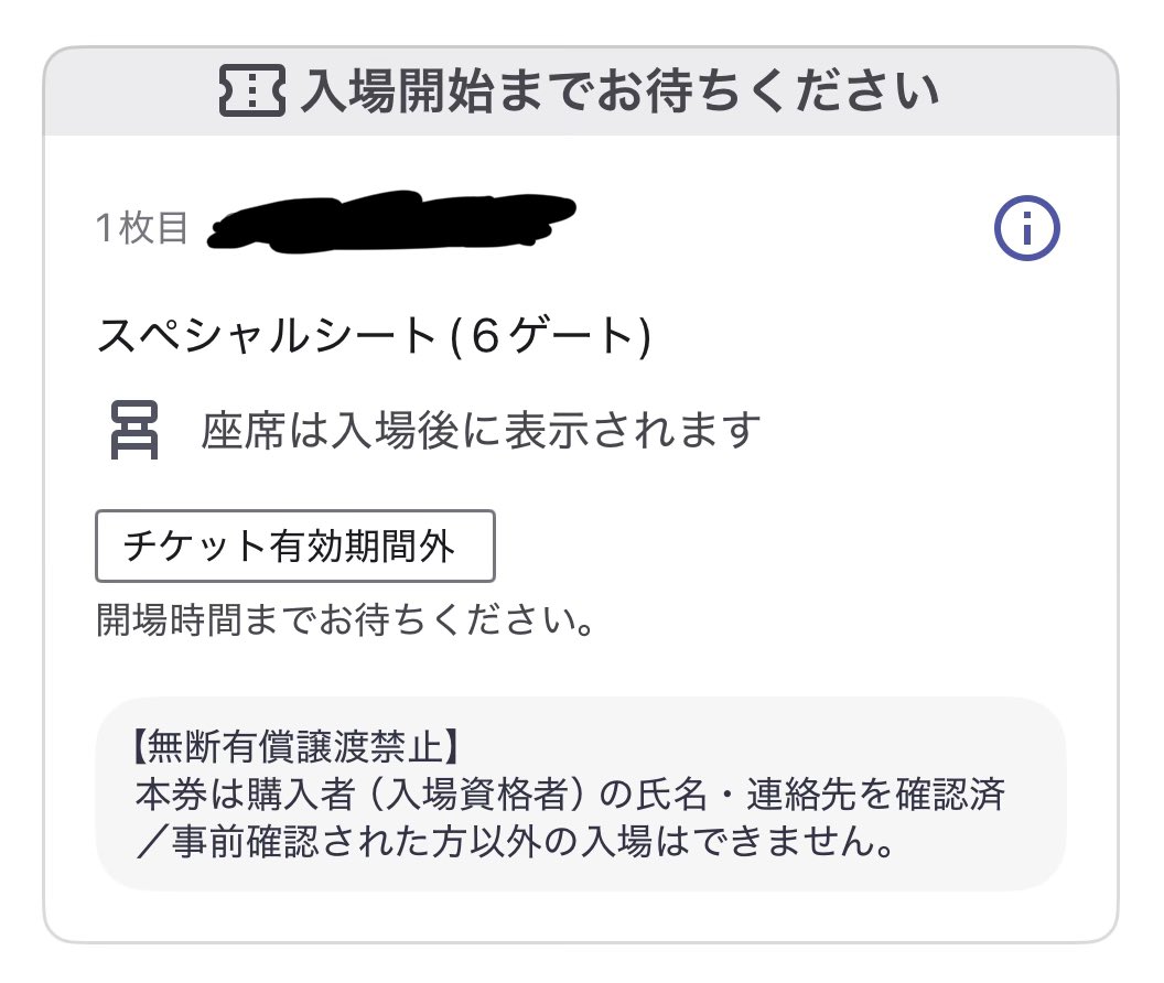 Gar_EOTW's tweet photo. スペシャルシートは入場までどの席かわからないんだね
最前ど真ん中お願いします！！ https://t.co/oWqNUIUffp
