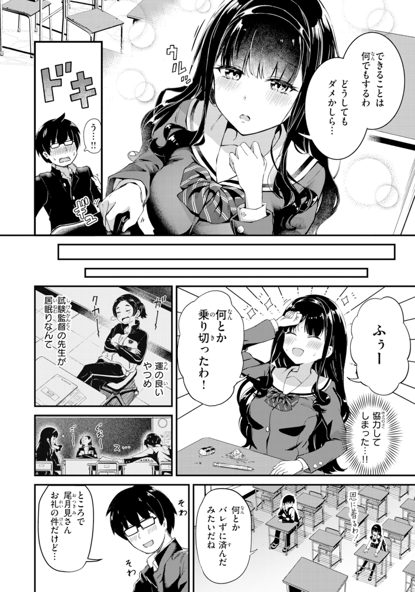 mervedemray's tweet photo. お返しに何でもすると言われたので https://t.co/KklsryI5jh