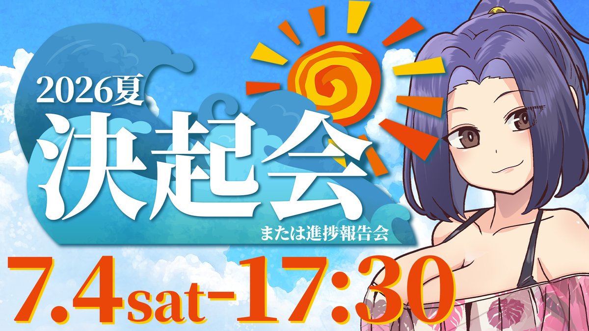 今日はこちらにいます！！！ 17:50～ごろお邪魔します！！！