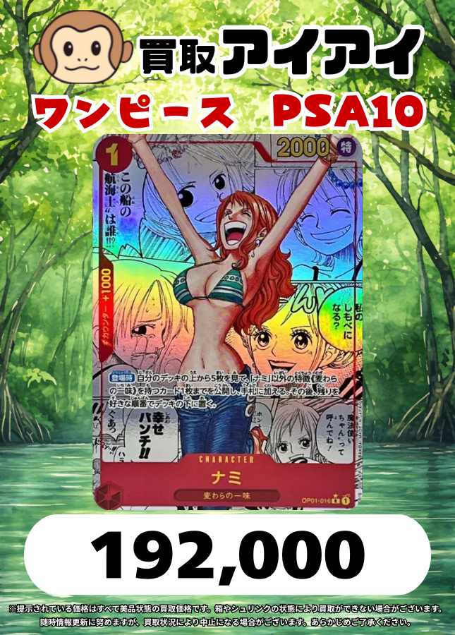 🚨 🚨緊急買取🚨 🚨 お持ち込みお待ちしております✨ 🔥(PSA10