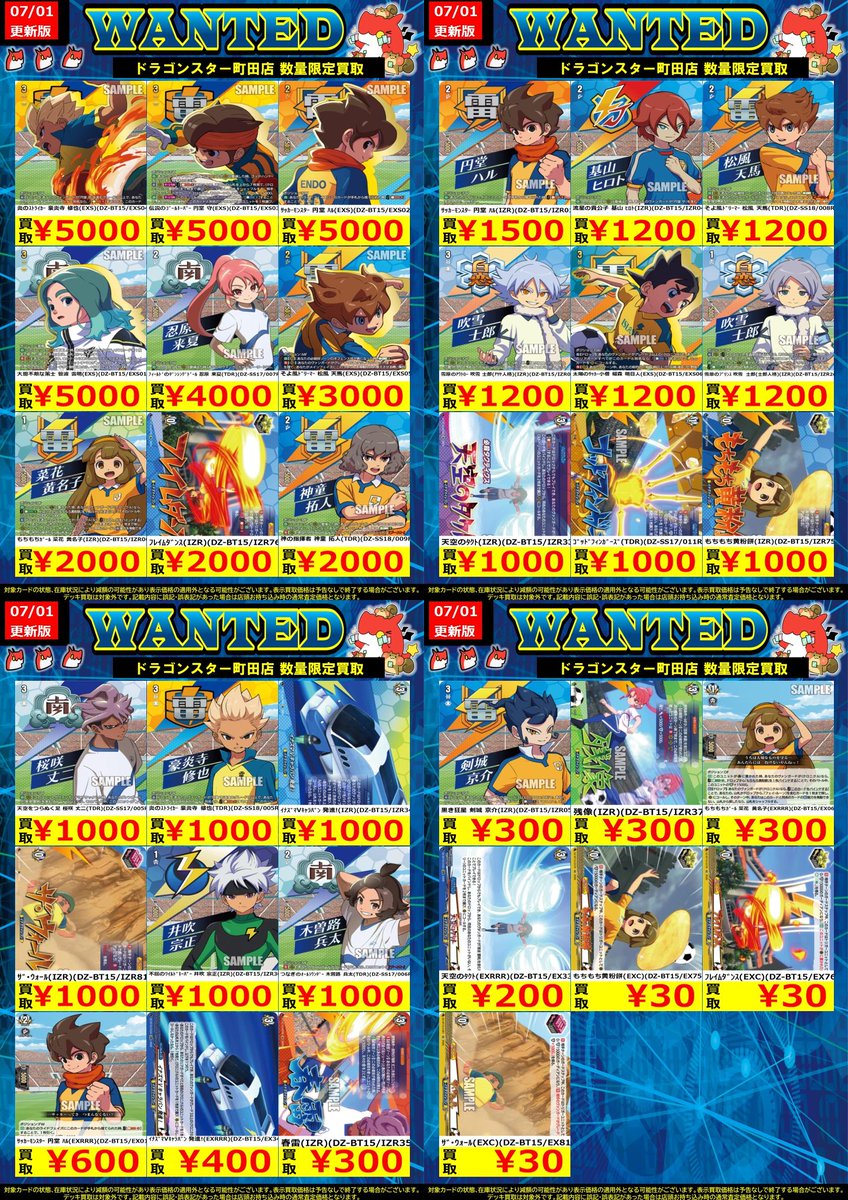 🐉🐉🐉 🐉ドラ🐿️🐉 🐉スタ🐿️🐉 🐉町田店🐉 🐉🐉🐉 ORASUTA町田店