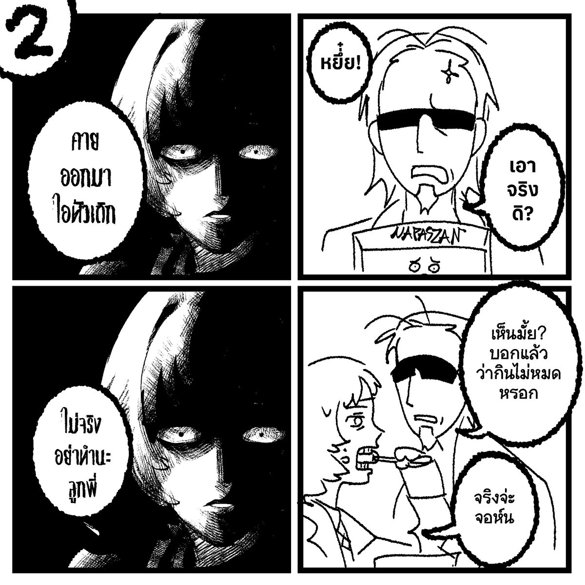 notnapaz's tweet photo. I'm not back yet, but today is Lotta's birthday and their anniversary. So I'm here to drop a short comic of them 🤤🎂

ENG/TH
#fandude #postaloc https://t.co/XOP9TzujZr