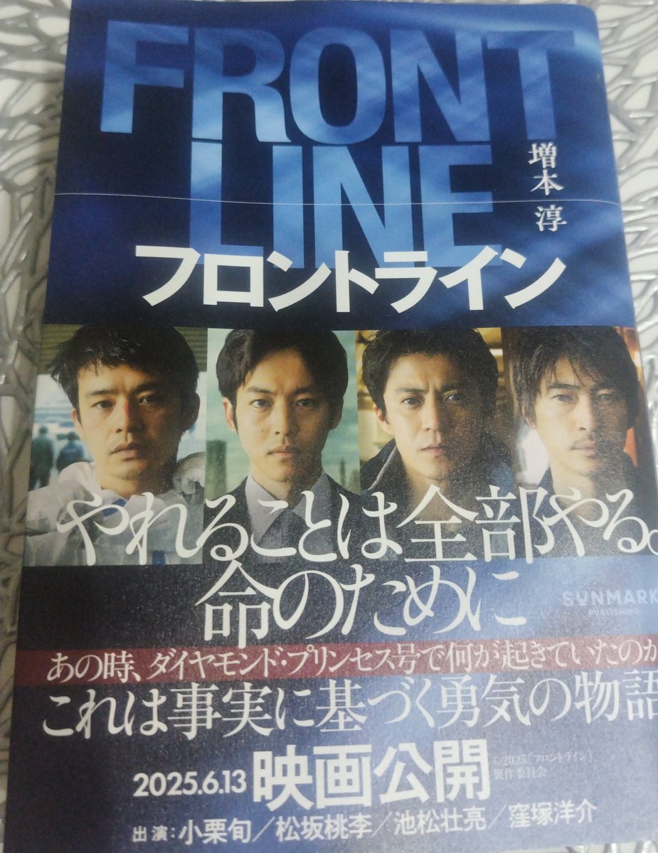 M786JdbORyhijN9's tweet photo. #読了
映画も見て良かったので

改めて
多くの医療現場の人達に
感謝の気持が湧きました✨

#瞬間英作文
#SPTR https://t.co/RMrxs7erUQ