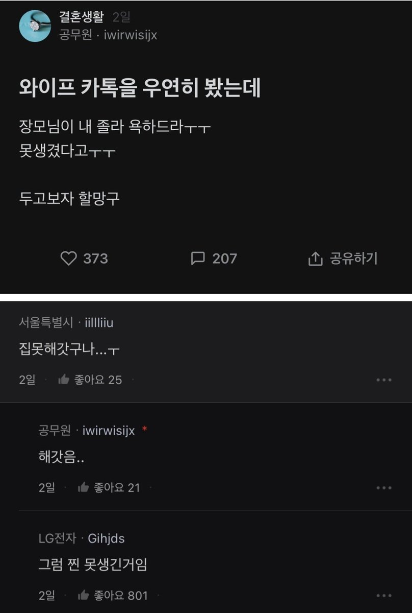 ssvmi03241's tweet photo. 와이프 카톡을 우연히 봤는데... https://t.co/ZqSCgaXEcX