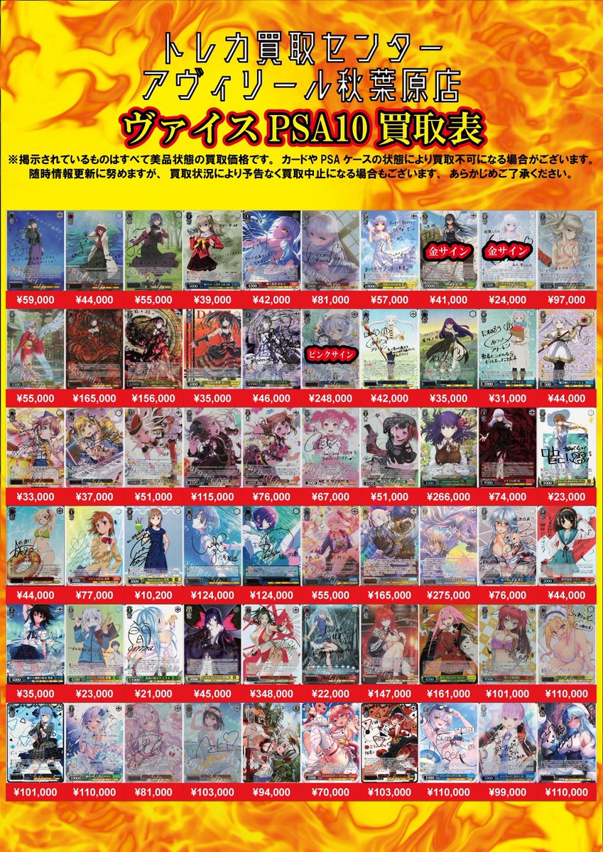7月4日（土）PSA/シングルカード/パック買取受付は16:00~19:00です