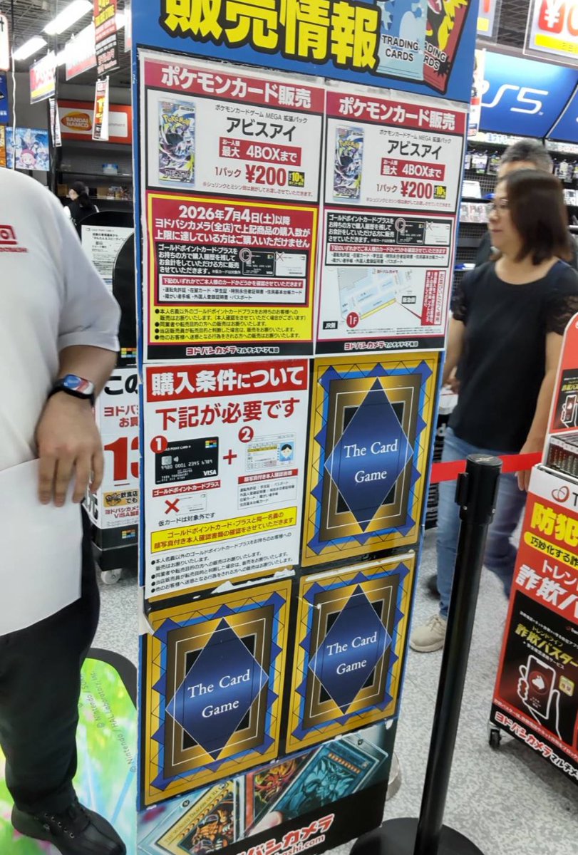 Shown_pcg's tweet photo. 【🚨梅田ヨドバシ🚨】

梅田ヨドバシ販売開始🔥
アビスアイ　4BOX🔥

このタイミングで販売アチチ🔥
やはり雨の日は出しやすいとか傾向あるのかな……

欲しい人行ってみてー
購入報告待ってるー

#ヨドバシ　#ポケカ https://t.co/qxYZBlASS6