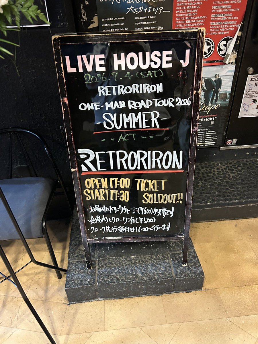 livehousej's tweet photo. 本日！
2026.7.4(SAT)

RETRORIRON
ONE-MAN ROAD TOUR 2026
-SUMMER-

ACT
レトロリロン

OPEN 17:00
START 17:30
TICKET SOLDOUT!!

※入場時にドリンクチャージ¥600が必要です
会場内にクロークあり(¥500)
グッズ先行販売 15:30〜16:30
クローク先行受付 16:30〜16:50
入場整列 16:45〜 https://t.co/ZuOvVDYUo5