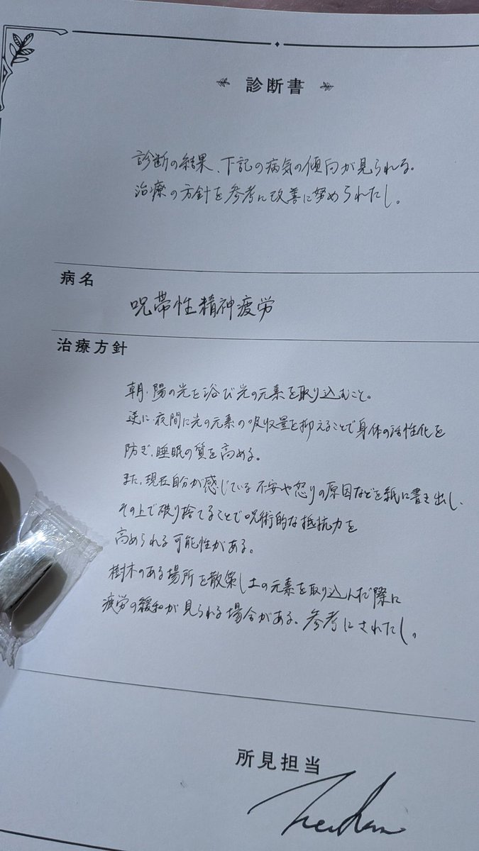 izumy7aqua7's tweet photo. 突然始まるネハン先生の診療所に伺いました……お顔が美しすぎて… 顔がいいしか言葉が出てこんかった……美……
撮れてないけれど最後見送りのシスくんの笑みが！国宝級でした本当にありがとうございました……😇😇

#グラブルEXフェス2026 https://t.co/tRIKbaThc3