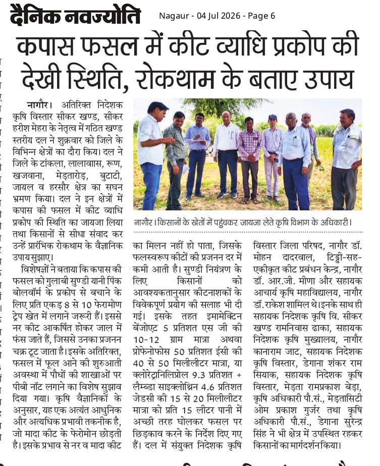 RGMEENA20's tweet photo. A Joint Rapid Roving Survey on the cotton crop was conducted by the Locust cum Integrated Pest Management Centre (LCIPMC), Nagaur in collaboration with the Department of Agriculture, Government of Rajasthan, Nagaur. #AgricultureGoI #PPA #lcipmcnagaur https://t.co/jvWMdp77wX