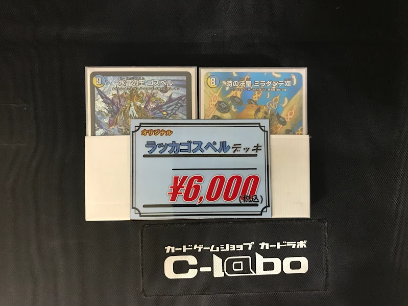 デュエマ 販売情報】 新しくデッキをショーケースにて展開いたしました