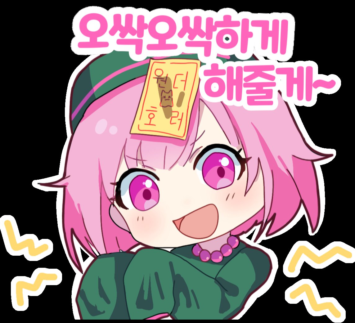 lebyeol073's tweet photo. #프로세카 #프로세카호러스탬프공모 #プロセカ https://t.co/SppDzHmjsS