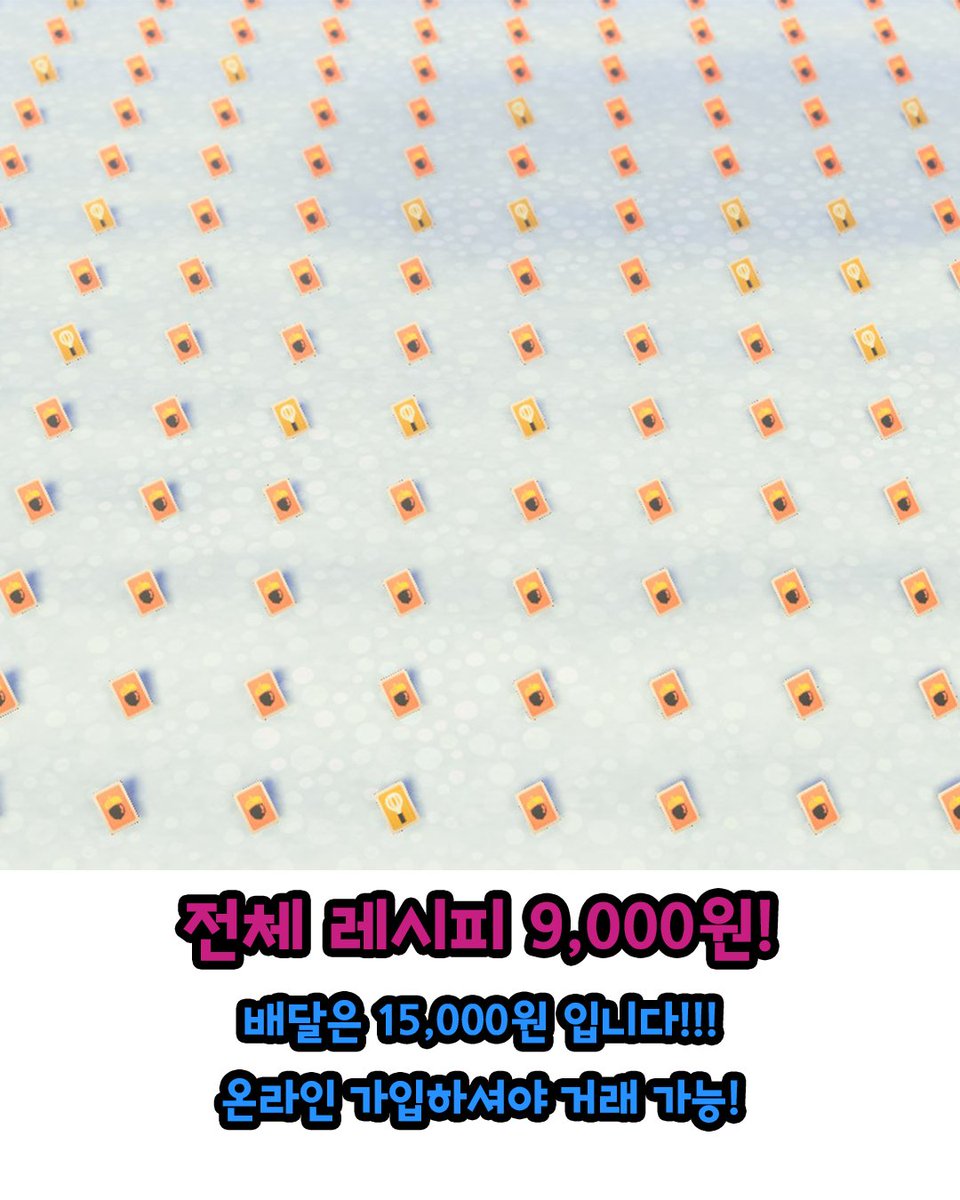 ticketmiles's tweet photo. 마일티켓(마일여행권등)
다양합니다!
금도구,철광석등 필수재료,벨등 포함한 초보자용 세트
레시피 전부 클리어하기 진행 가능
주민 분양(콜라보 x, 집터 필요해용)
추가벨(10억벨 5분 완료)
풀카탈 만지작(의류든 가구든)

모여봐요 동물의 숲
옾카(제 프로필)로 문의주셔용

#모동숲_거래 https://t.co/NAsiffyqDJ