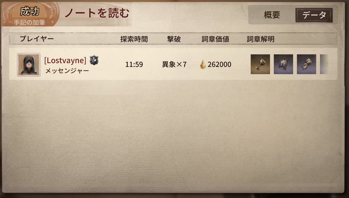 shilomiso's tweet photo. 秘密の部屋見つけて欲張った結果残り1秒ギリギリになっちゃった。
部屋は開放だけして箱開けてないマジで悔しい https://t.co/kW0pGraW28