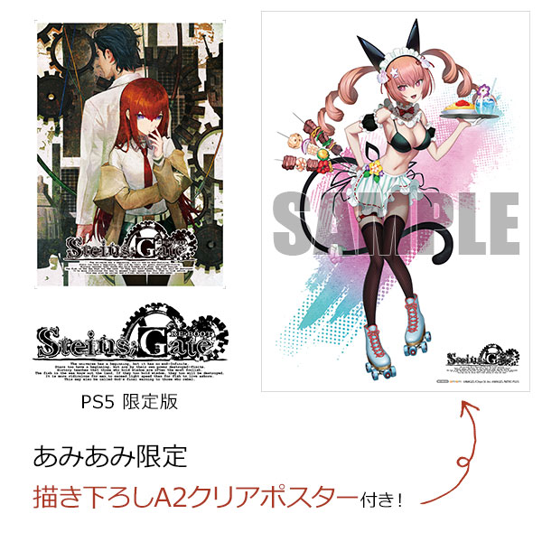 あみあみ限定「描き下ろしA2クリアポスター」付き🔶 ＼ STEINS;GATE RE