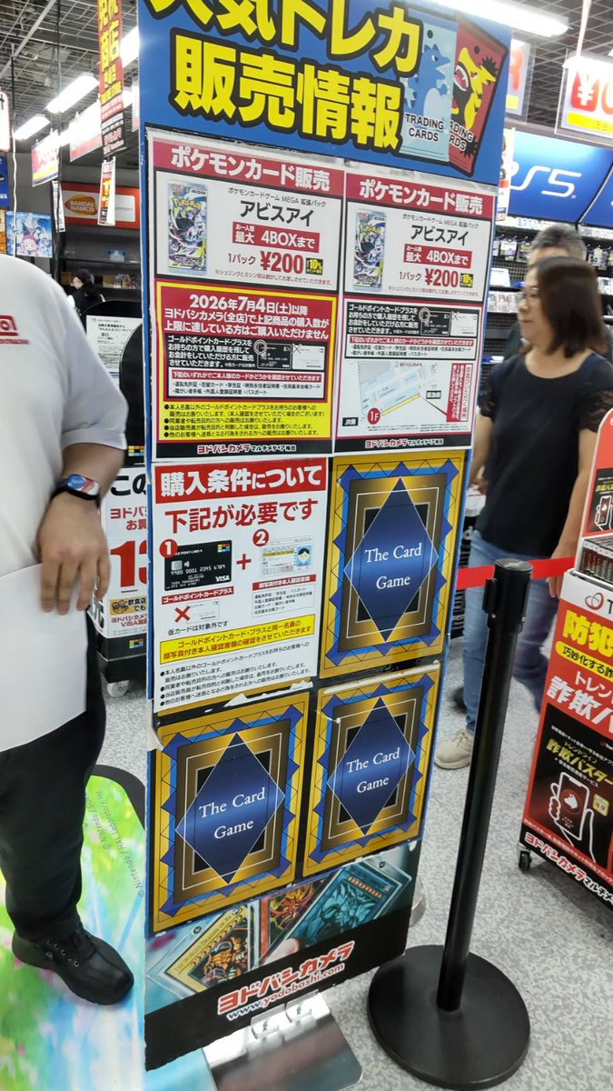 GOD_niwatori's tweet photo. 🚨緊急🚨

梅田ヨドバシ
アビスアイ4BOXきたーー！！🔥

欲しい人は急げーー！！🏃💨

コケーーーー！！🐔

買えてない人まだ間に合うかも！
急げ急げーー！！ https://t.co/210nIMtQ2w