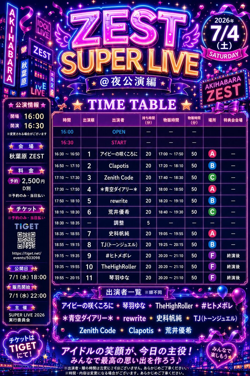 1本目！ GOTANDA G6さんでのライブありがとうございました✨ 1本目から