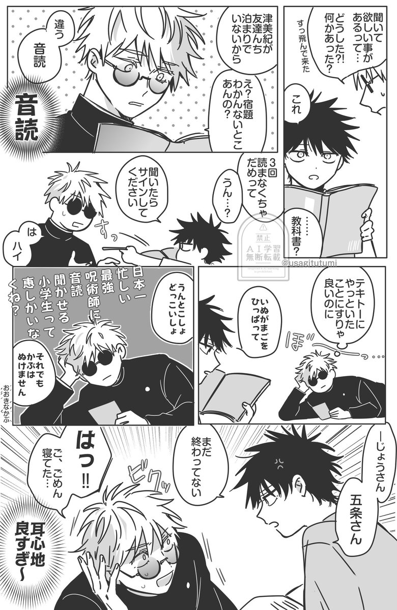 usagitutumi's tweet photo. 五としょメ https://t.co/B1tZ1sY2RM