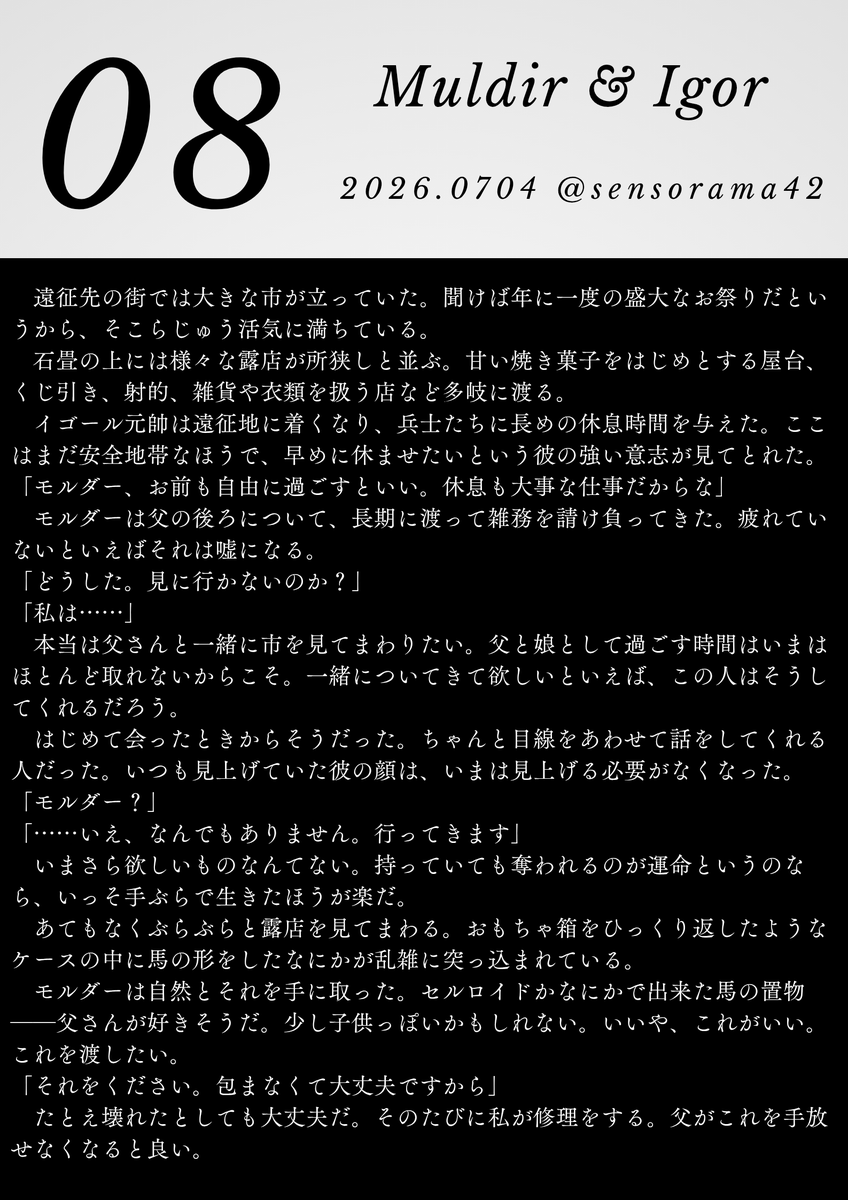 sensorama42's tweet photo. 08 モルダーとイゴール https://t.co/pKwuEHvMIw