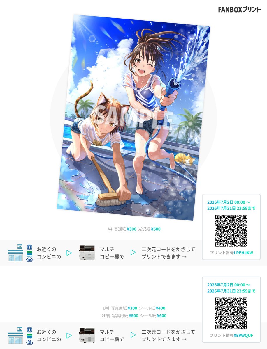 kcborz's tweet photo. ピクシブFANBOX企画「夏日祭2026」に参加しました！ 日本全国のコンビニ（ローソン・ファミリーマートなど）のマルチコピー機でイラストが印刷できます。

🗓️ 期間：～2026.07.31 23:59 JST 🎫 

よろしくお願いします！🌻✨
#夏祭り2026
#FANBOXプリント
#オリジナル 
#FanboxPrint https://t.co/7b5dFNhaz2